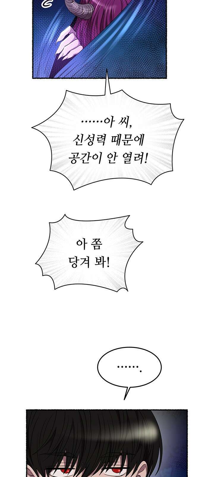 마른 가지에 바람처럼 189화 마지막 겨울 (8) 33