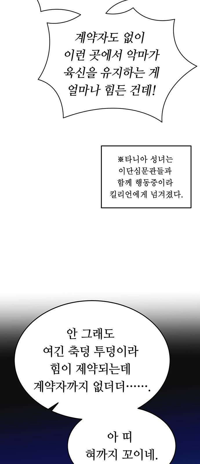 마른 가지에 바람처럼 189화 마지막 겨울 (8) 38