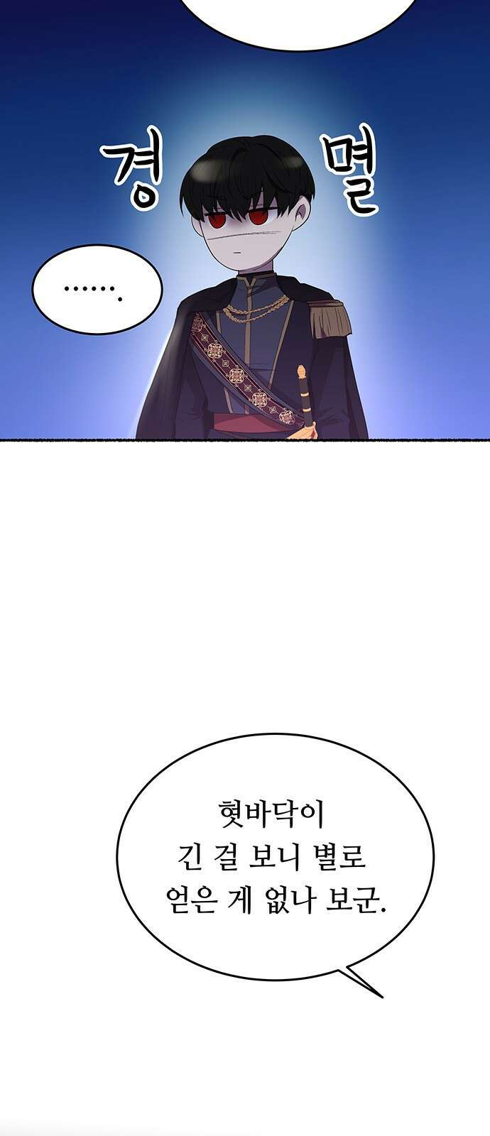 마른 가지에 바람처럼 189화 마지막 겨울 (8) 39