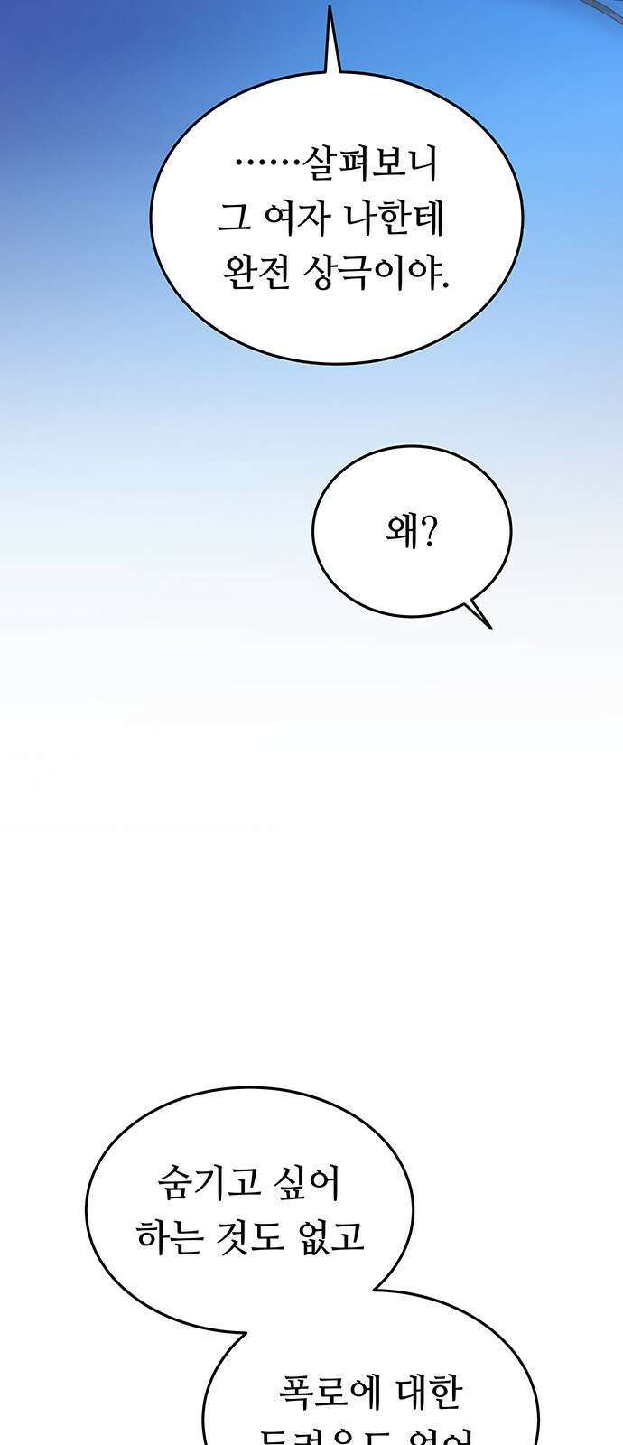 마른 가지에 바람처럼 189화 마지막 겨울 (8) 41
