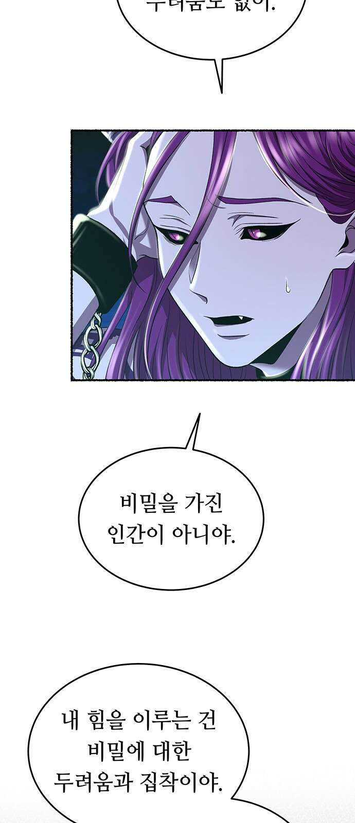 마른 가지에 바람처럼 189화 마지막 겨울 (8) 42