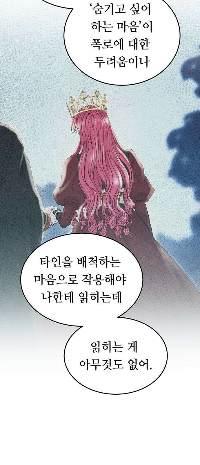 마른 가지에 바람처럼 189화 마지막 겨울 (8) 43
