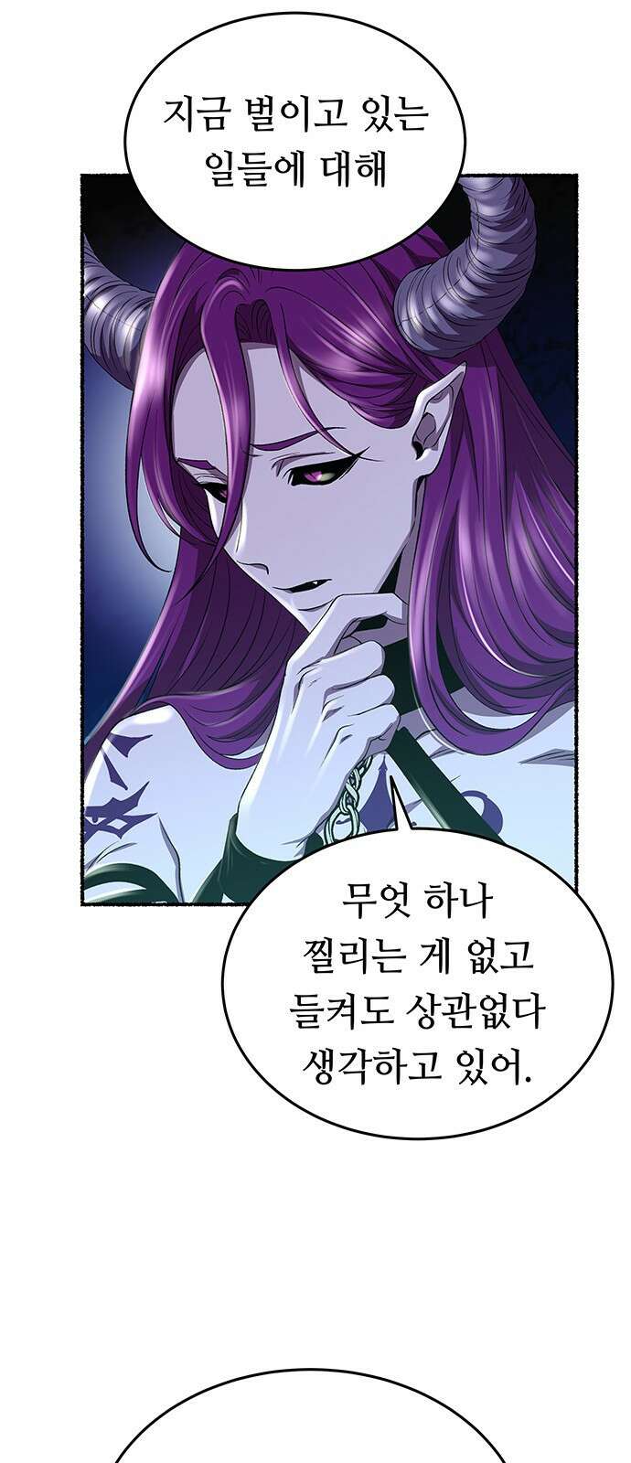 마른 가지에 바람처럼 189화 마지막 겨울 (8) 44
