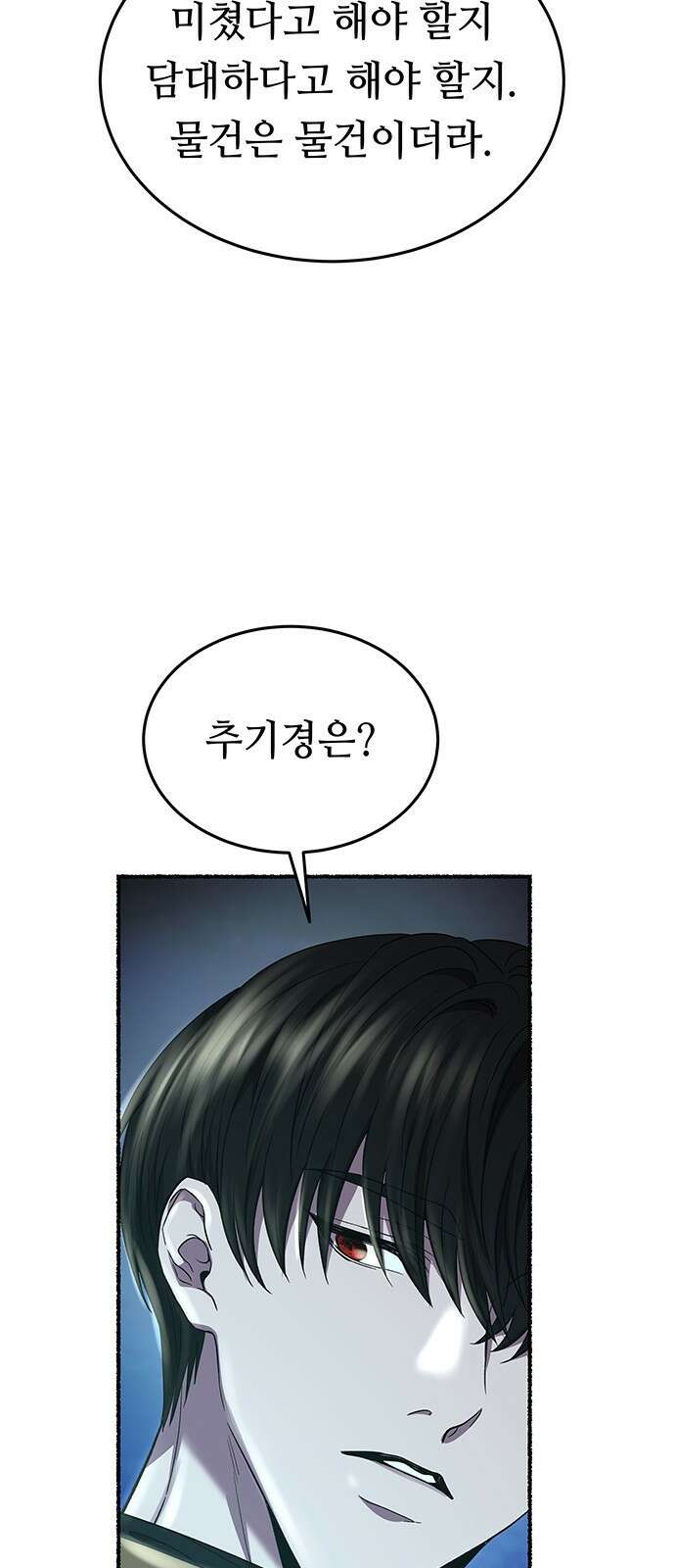 마른 가지에 바람처럼 189화 마지막 겨울 (8) 45