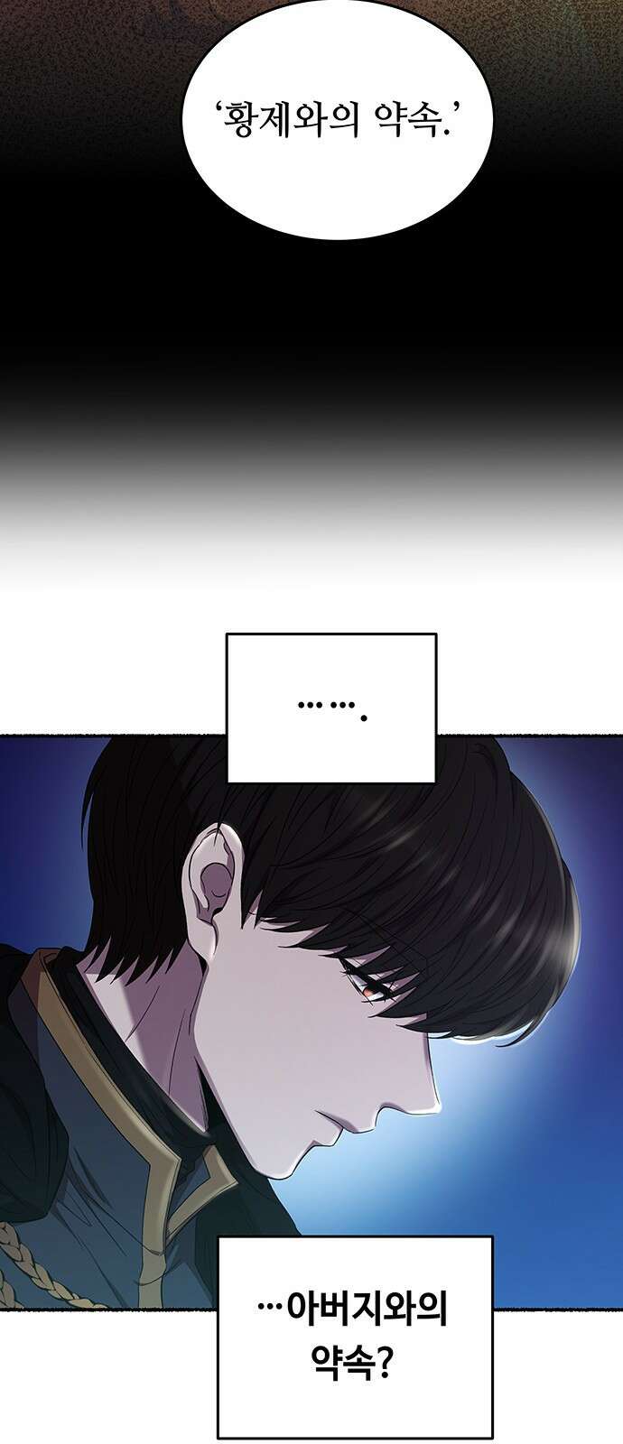 마른 가지에 바람처럼 189화 마지막 겨울 (8) 49