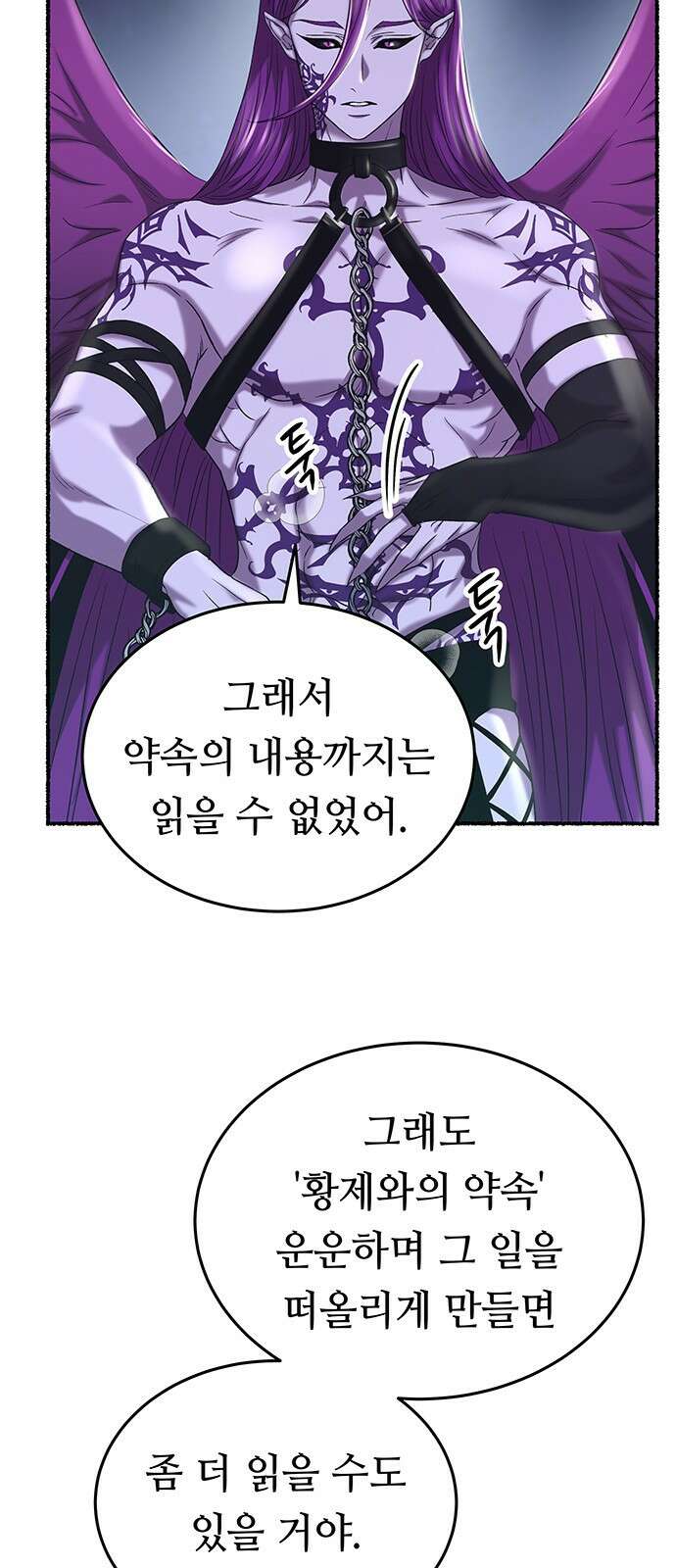 마른 가지에 바람처럼 189화 마지막 겨울 (8) 51
