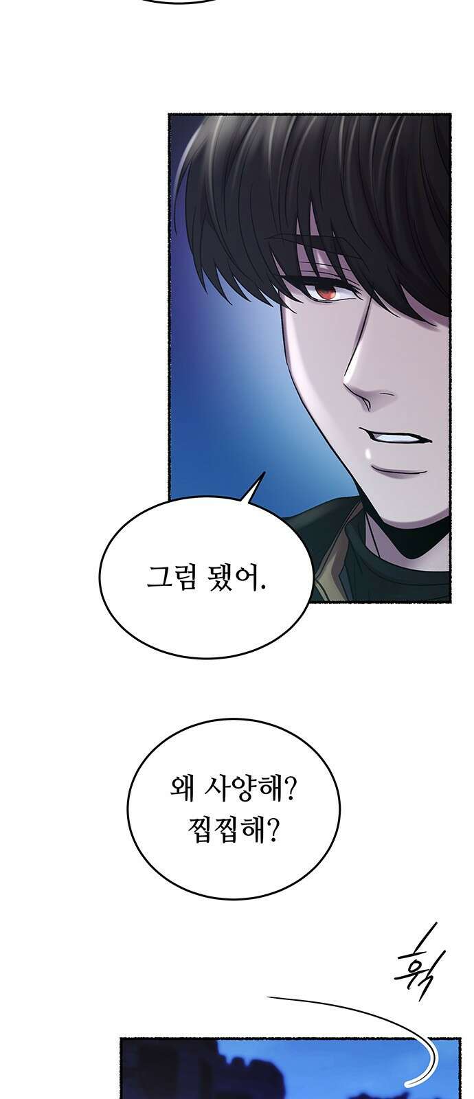 마른 가지에 바람처럼 189화 마지막 겨울 (8) 53