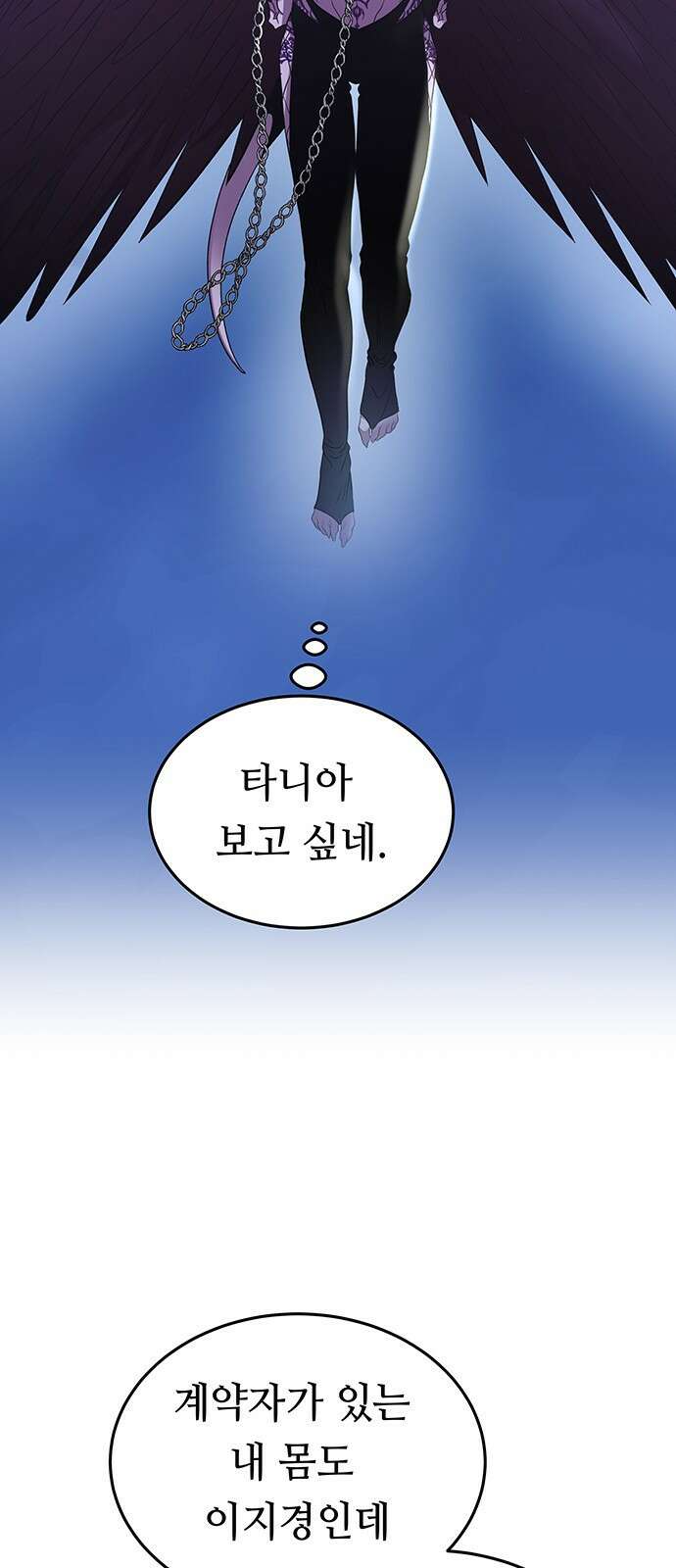 마른 가지에 바람처럼 189화 마지막 겨울 (8) 59