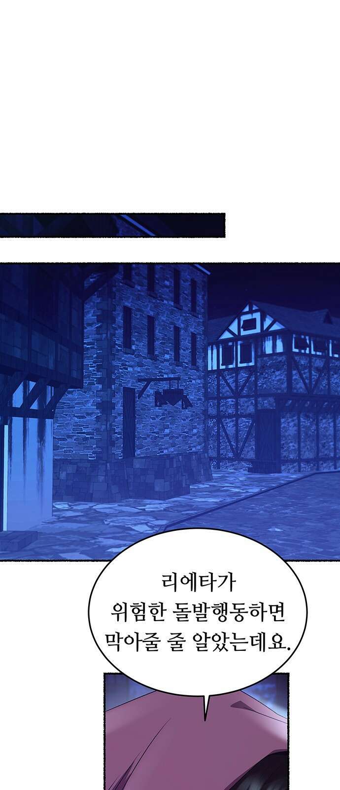 마른 가지에 바람처럼 189화 마지막 겨울 (8) 61