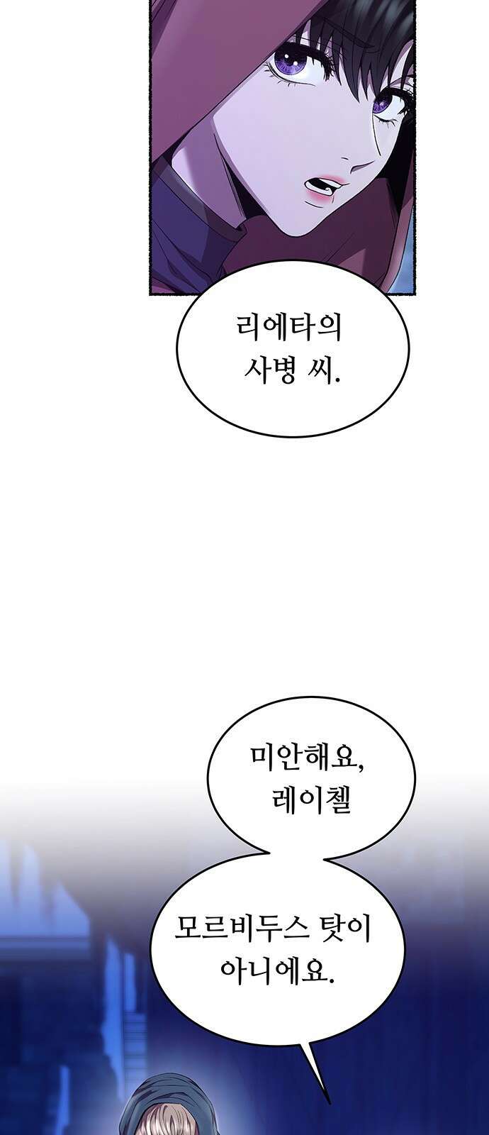 마른 가지에 바람처럼 189화 마지막 겨울 (8) 62