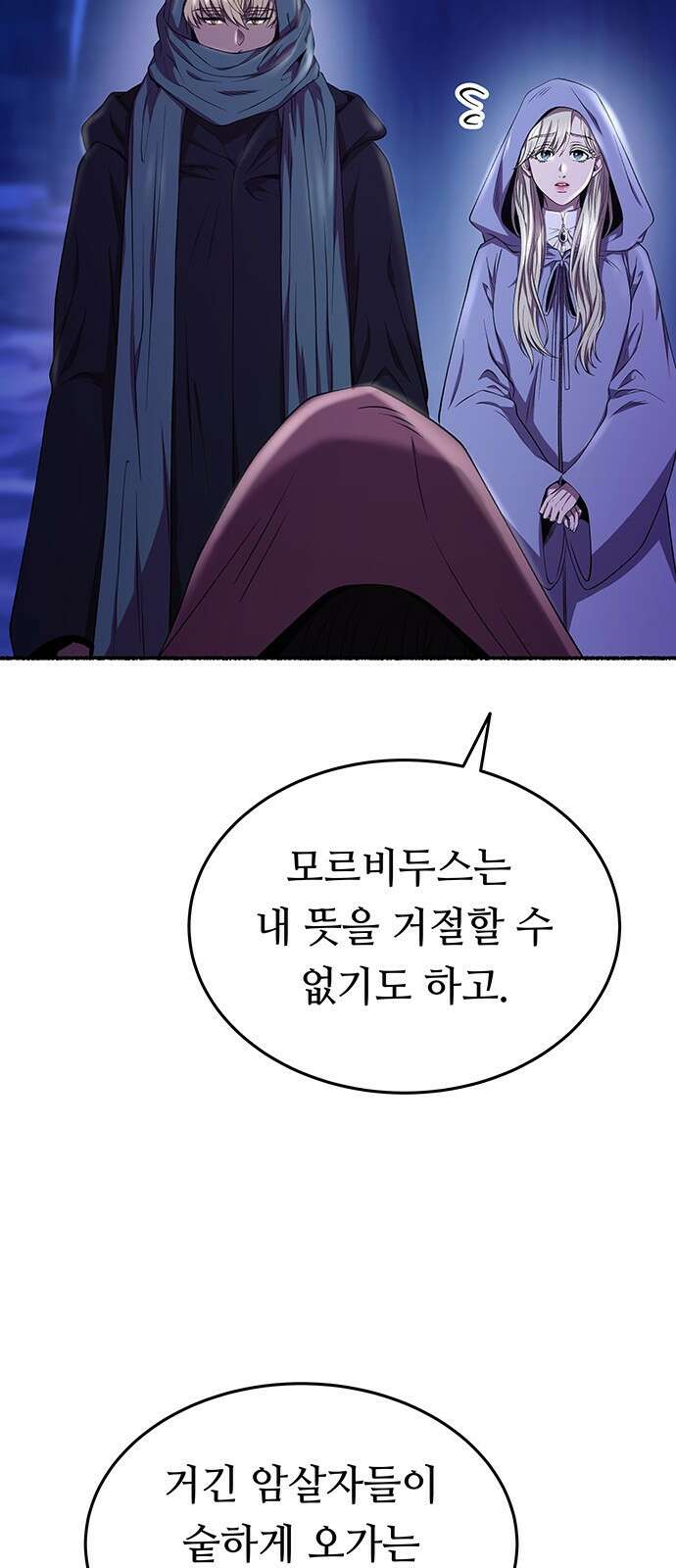 마른 가지에 바람처럼 189화 마지막 겨울 (8) 63