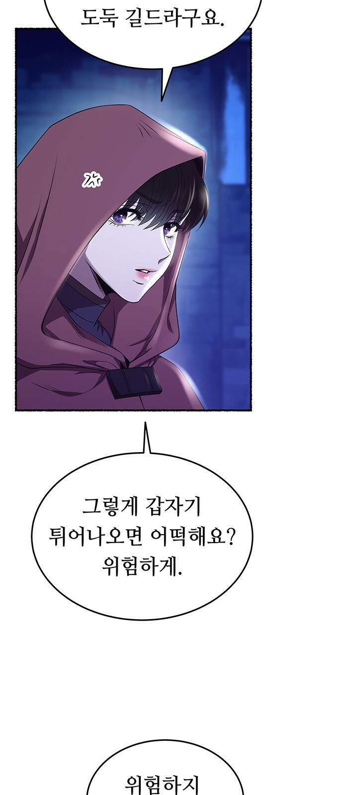 마른 가지에 바람처럼 189화 마지막 겨울 (8) 64