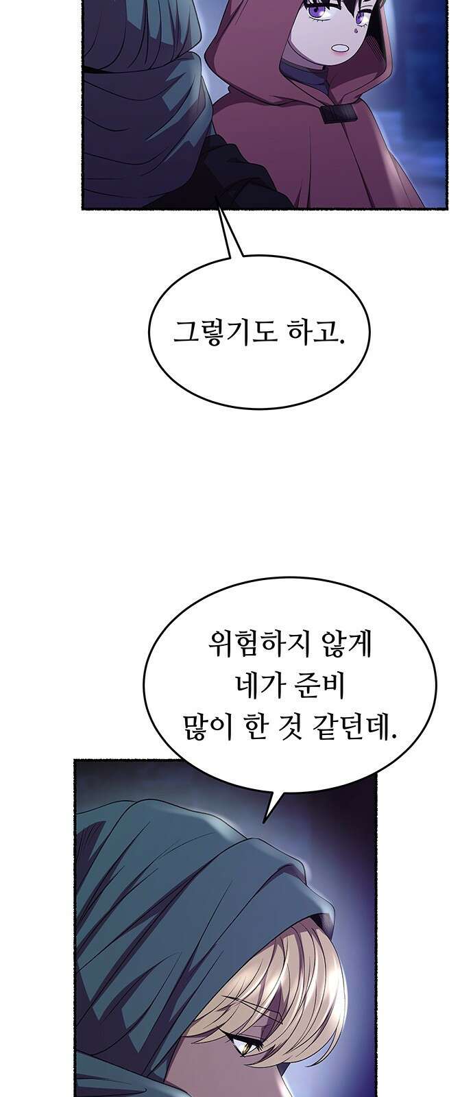 마른 가지에 바람처럼 189화 마지막 겨울 (8) 66