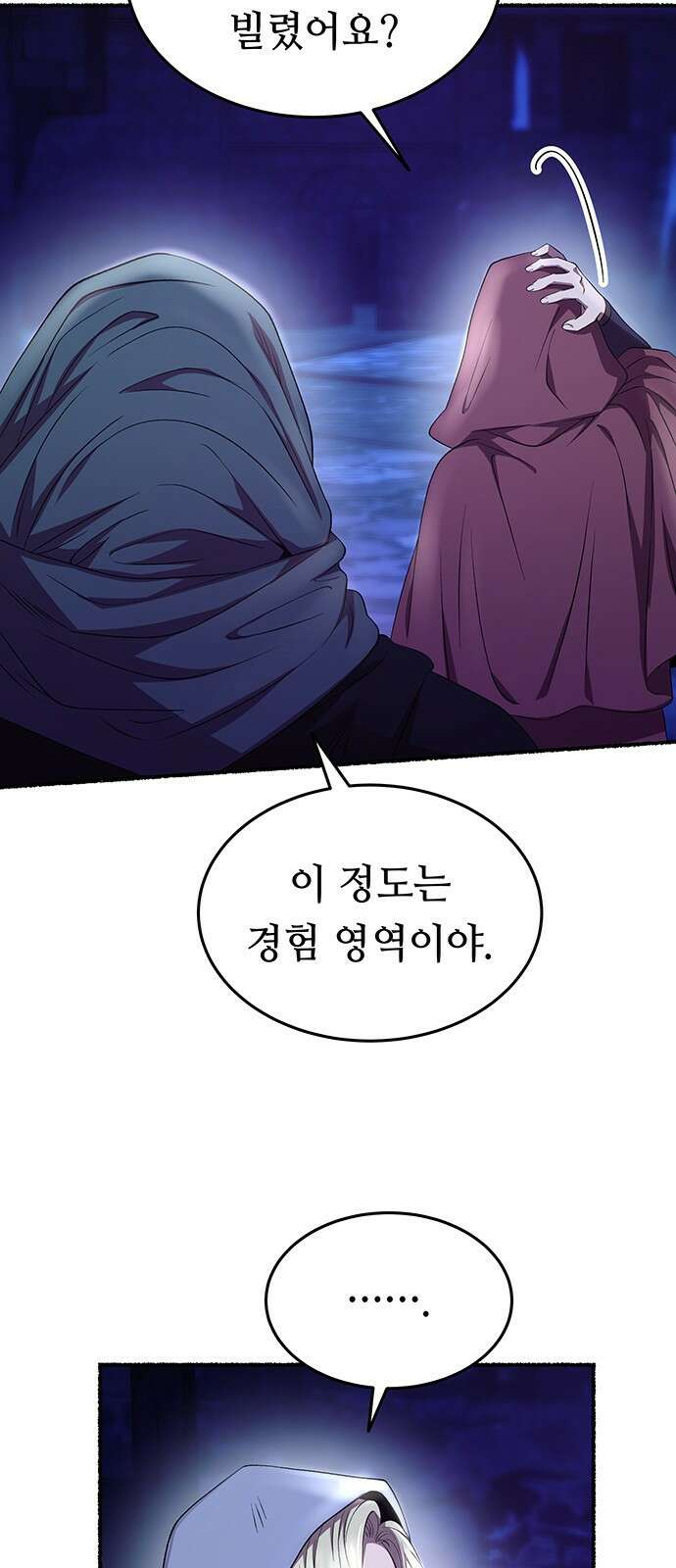 마른 가지에 바람처럼 189화 마지막 겨울 (8) 68