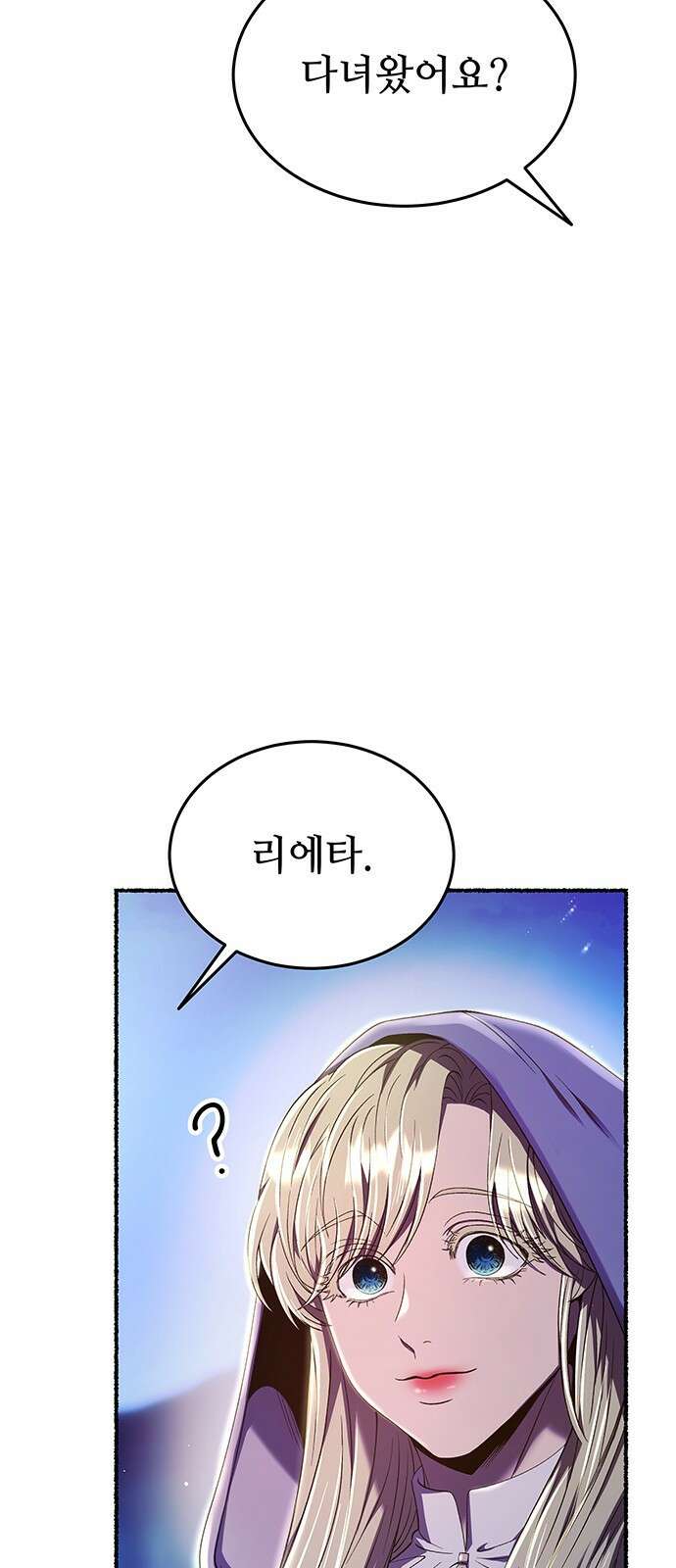 마른 가지에 바람처럼 189화 마지막 겨울 (8) 74