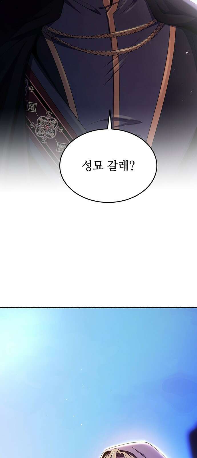 마른 가지에 바람처럼 189화 마지막 겨울 (8) 76