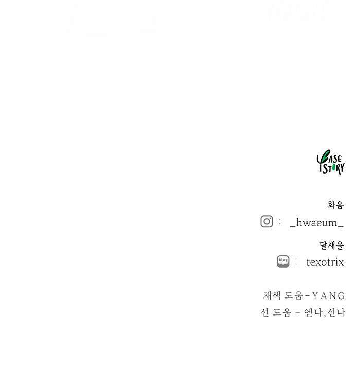 마른 가지에 바람처럼 189화 마지막 겨울 (8) 78