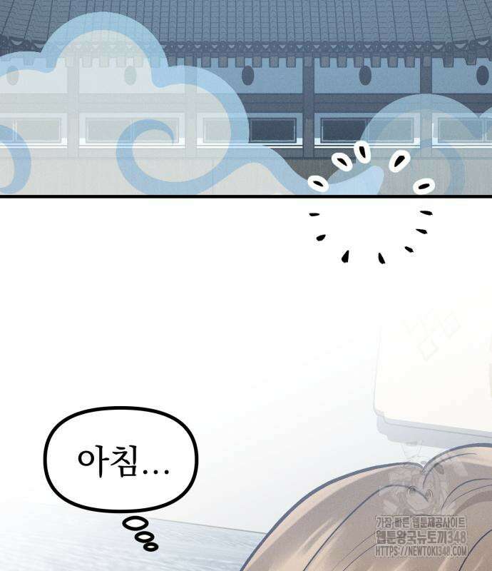어쩌다 보니 제물이 되었습니다! 5화 4