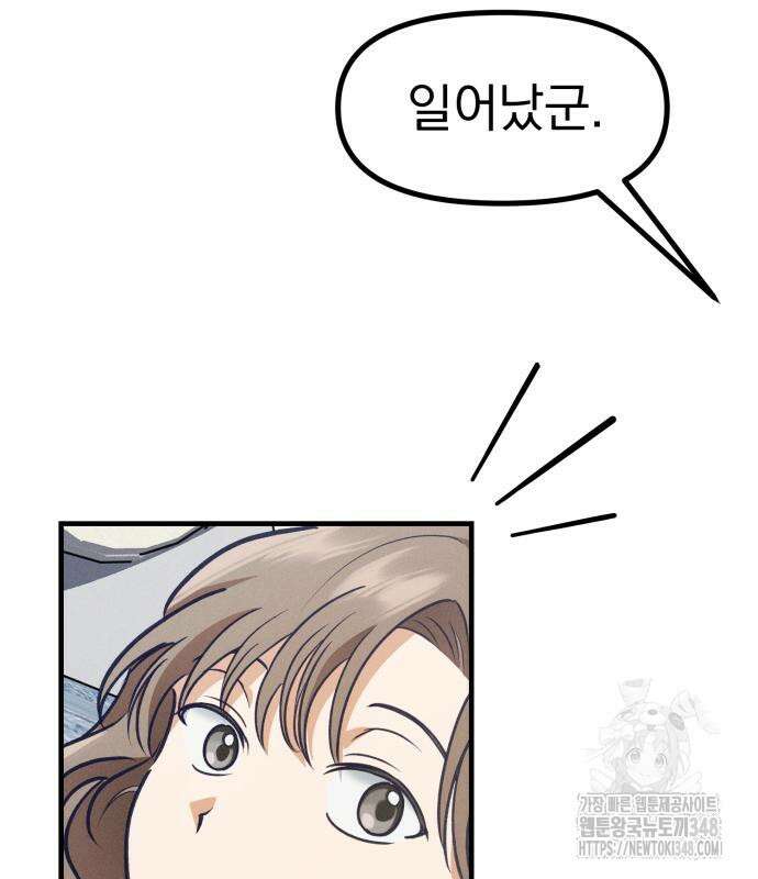 어쩌다 보니 제물이 되었습니다! 5화 10