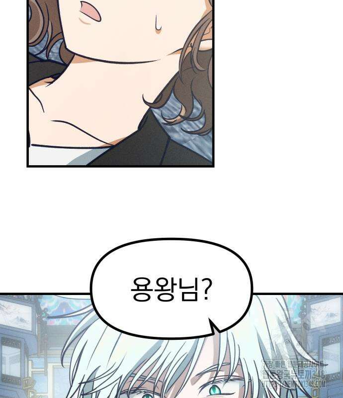 어쩌다 보니 제물이 되었습니다! 5화 11