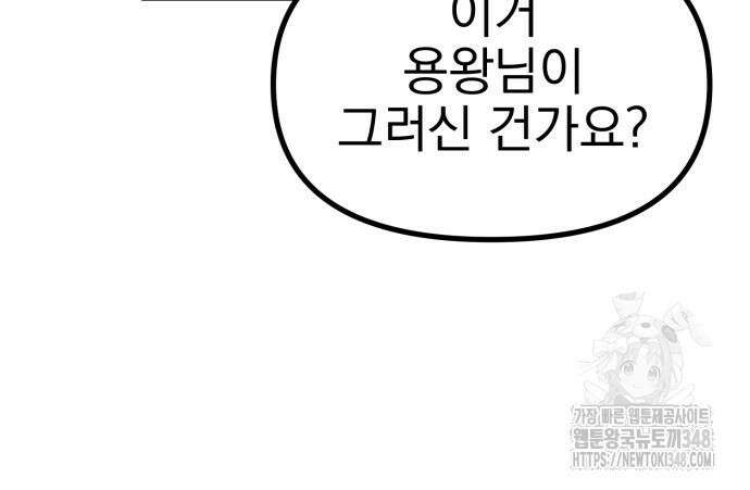 어쩌다 보니 제물이 되었습니다! 5화 15