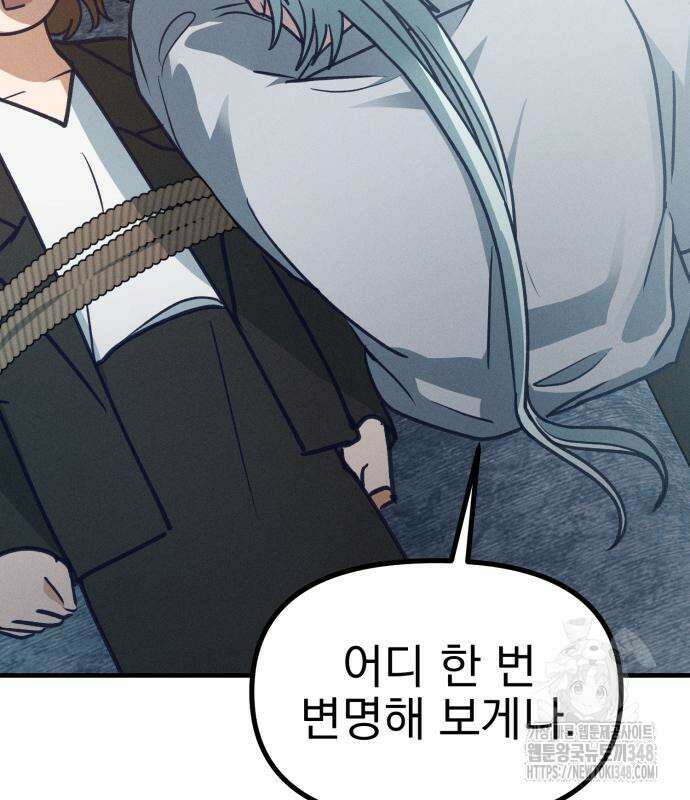 어쩌다 보니 제물이 되었습니다! 5화 21
