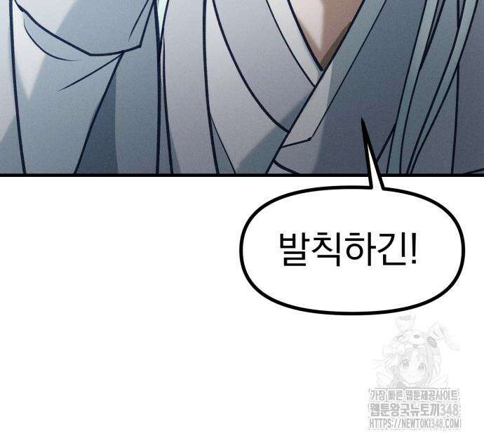 어쩌다 보니 제물이 되었습니다! 5화 28