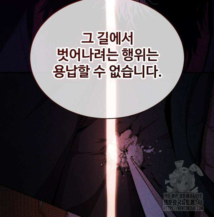 전전긍긍 마교교주 9화 13