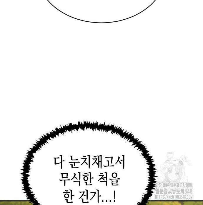 전전긍긍 마교교주 9화 17