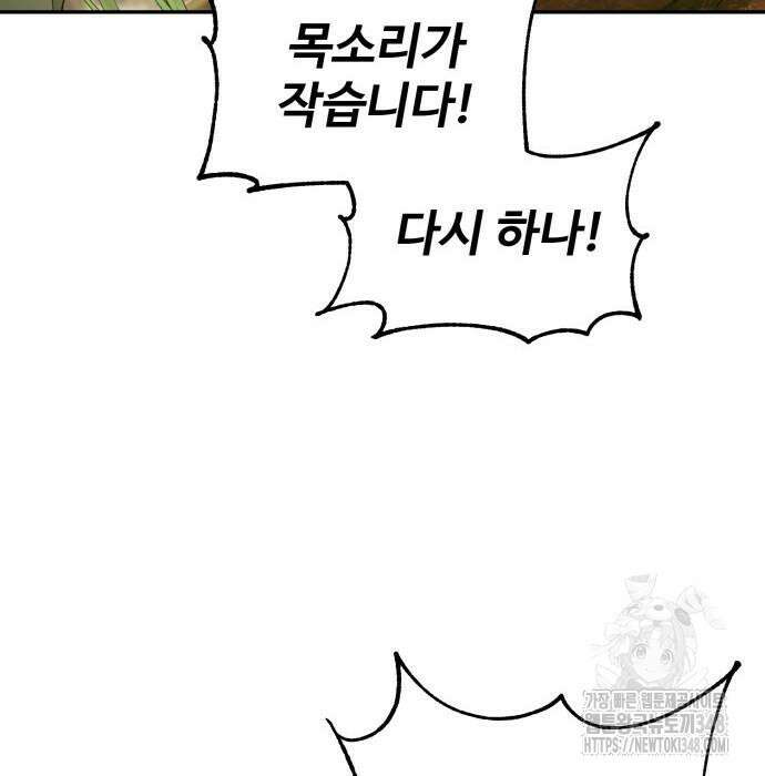 전전긍긍 마교교주 9화 32