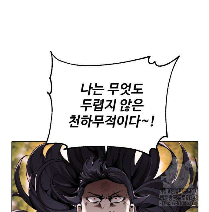 전전긍긍 마교교주 9화 36