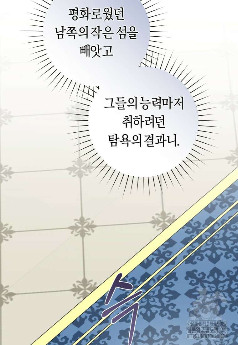 손만 잡고 잘게(카카오) 55화 3