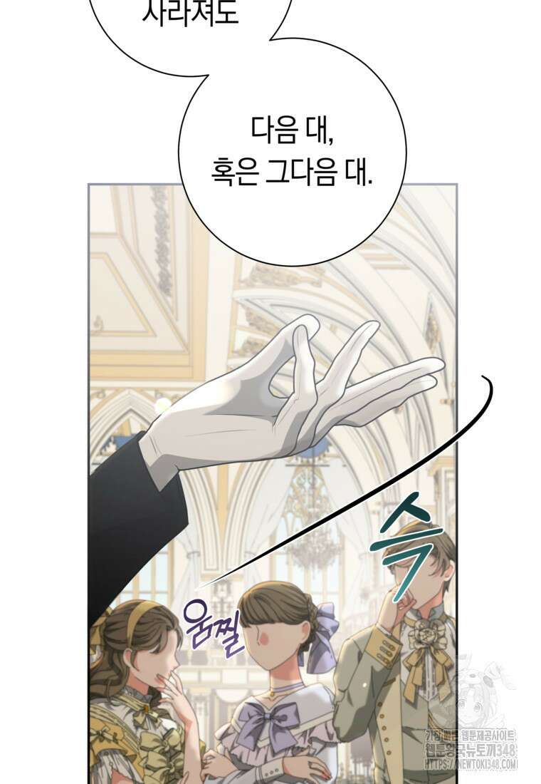 손만 잡고 잘게(카카오) 55화 19