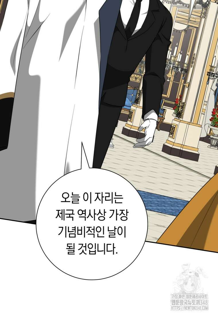 손만 잡고 잘게(카카오) 55화 23
