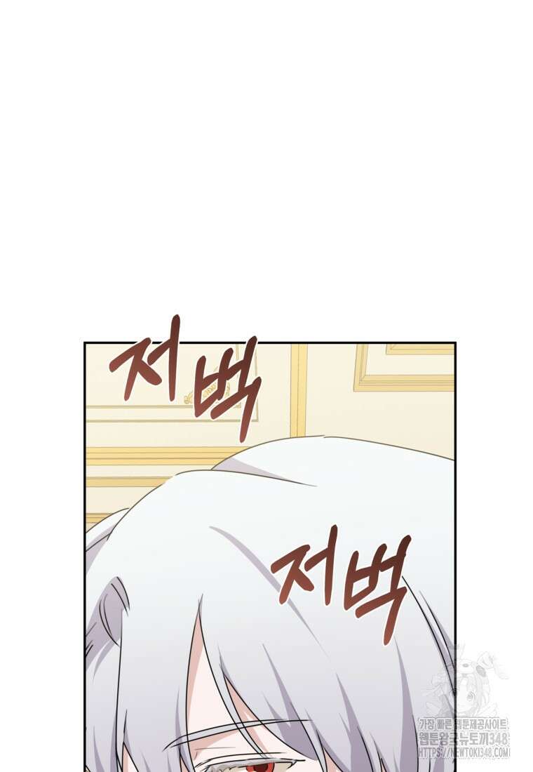 손만 잡고 잘게(카카오) 55화 24