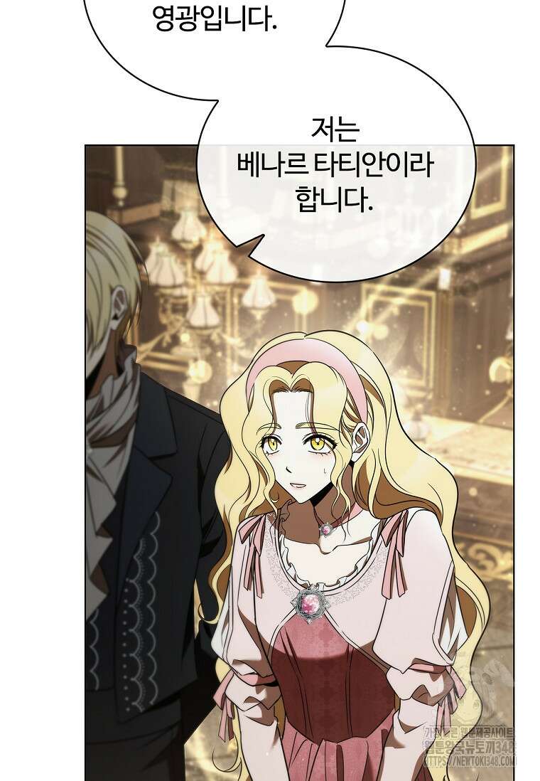 공주는 죽어서 키운다 44화 9