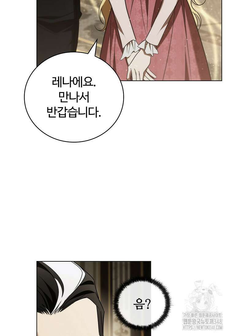 공주는 죽어서 키운다 44화 10