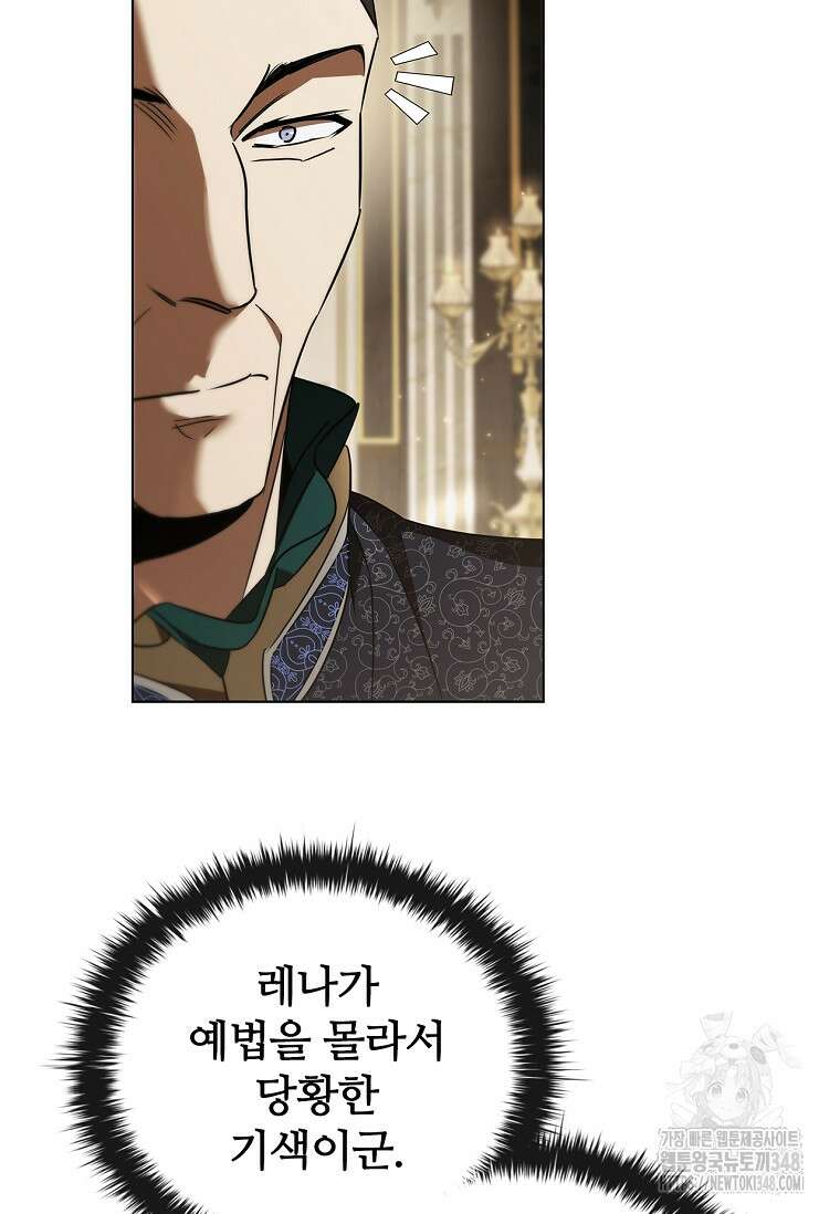 공주는 죽어서 키운다 44화 11