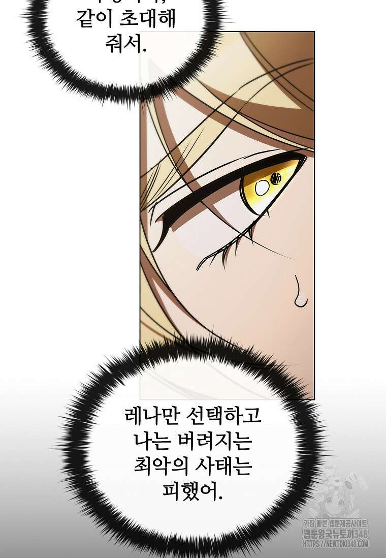 공주는 죽어서 키운다 44화 15