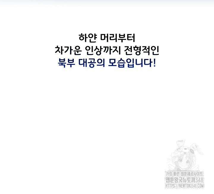 전생의 원수가 아빠라고요? 특별편 20
