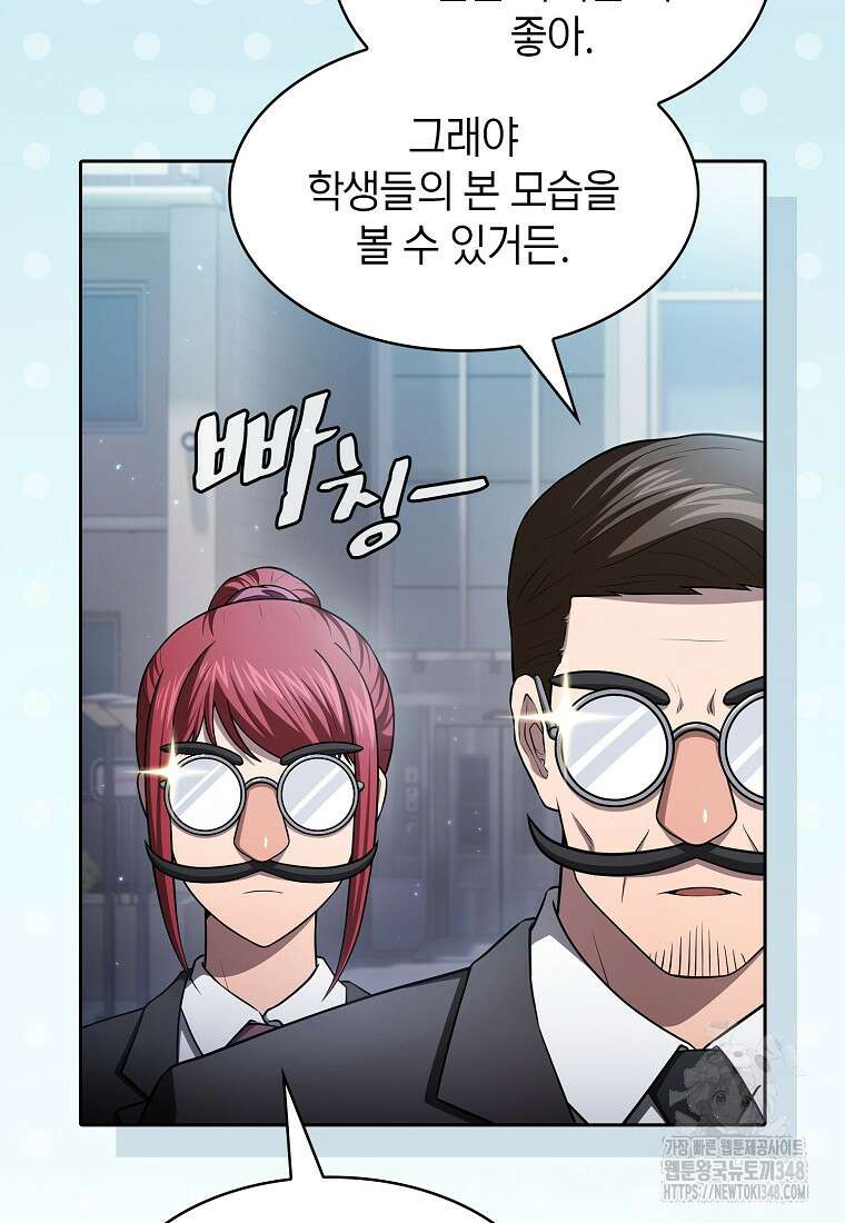 지옥에서 돌아온 성좌님 170화 9