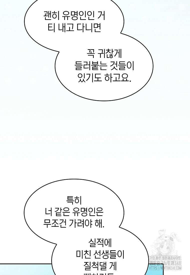 지옥에서 돌아온 성좌님 170화 10