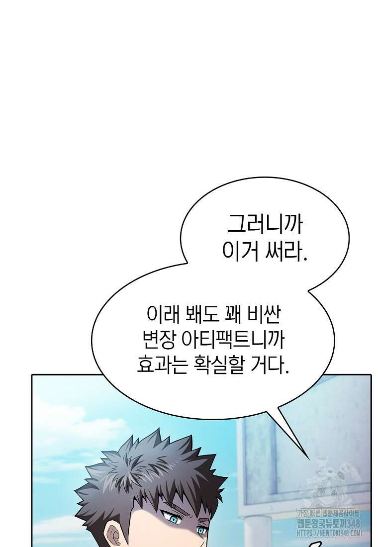 지옥에서 돌아온 성좌님 170화 12