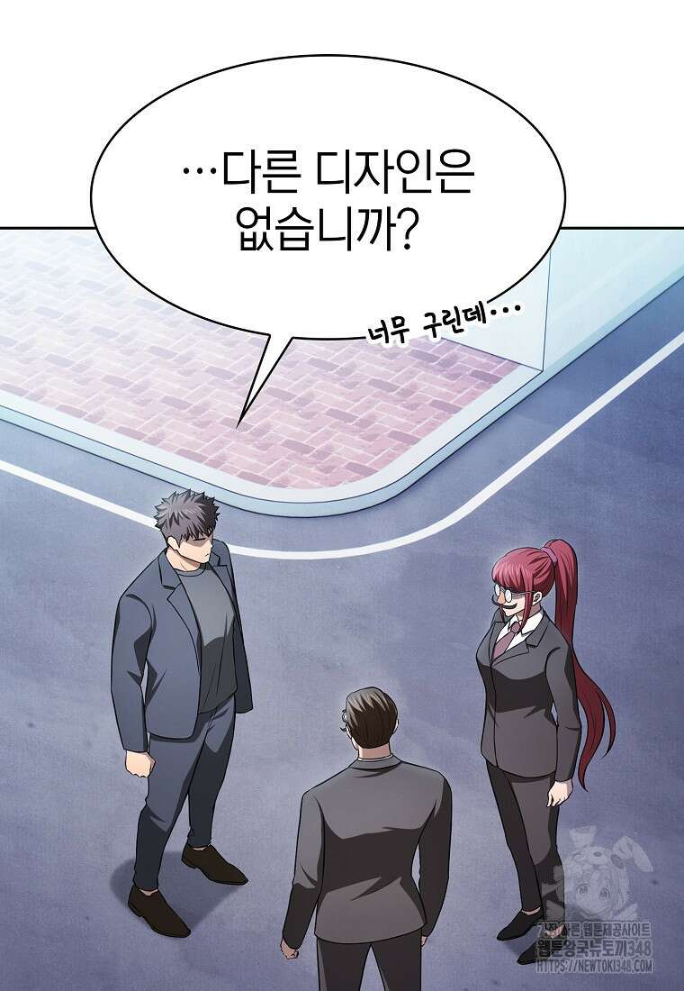 지옥에서 돌아온 성좌님 170화 14