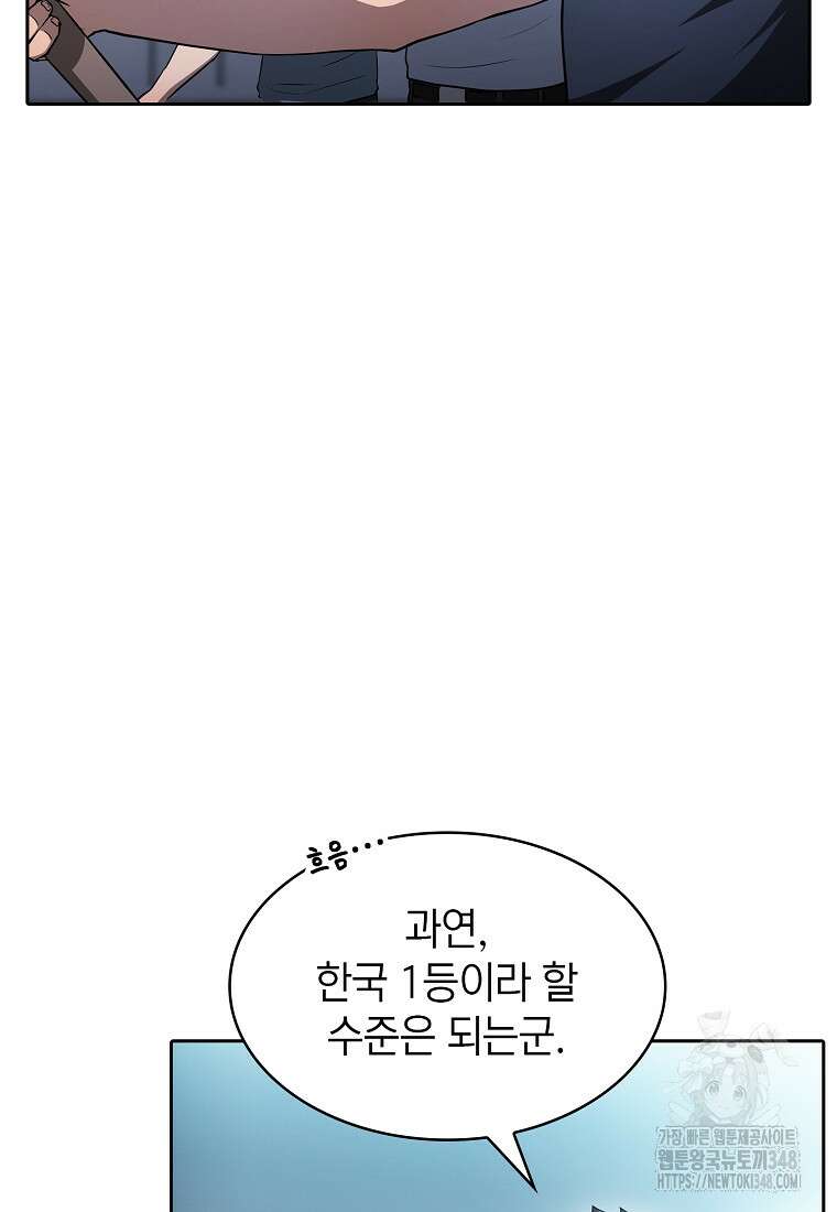 지옥에서 돌아온 성좌님 170화 22
