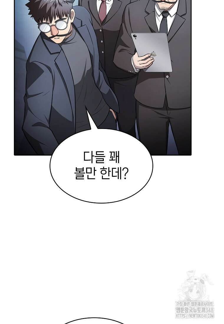 지옥에서 돌아온 성좌님 170화 24