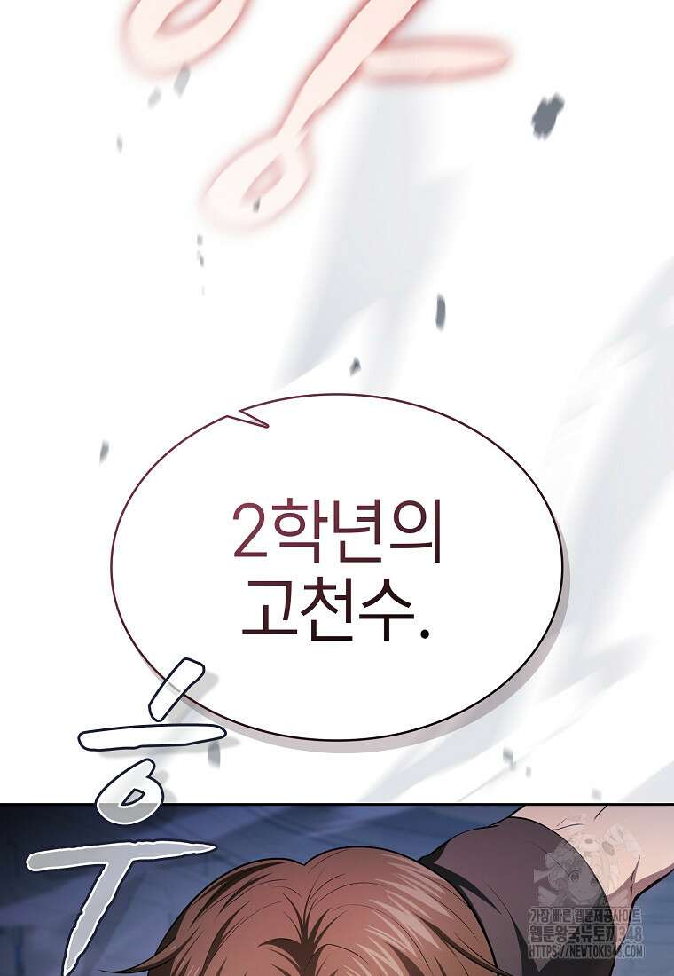 지옥에서 돌아온 성좌님 170화 30