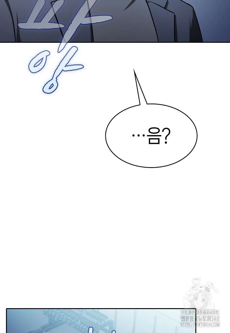 지옥에서 돌아온 성좌님 170화 41