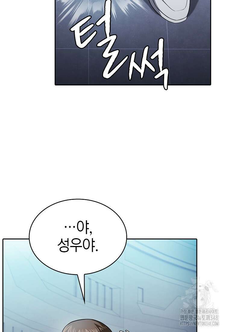 지옥에서 돌아온 성좌님 170화 45