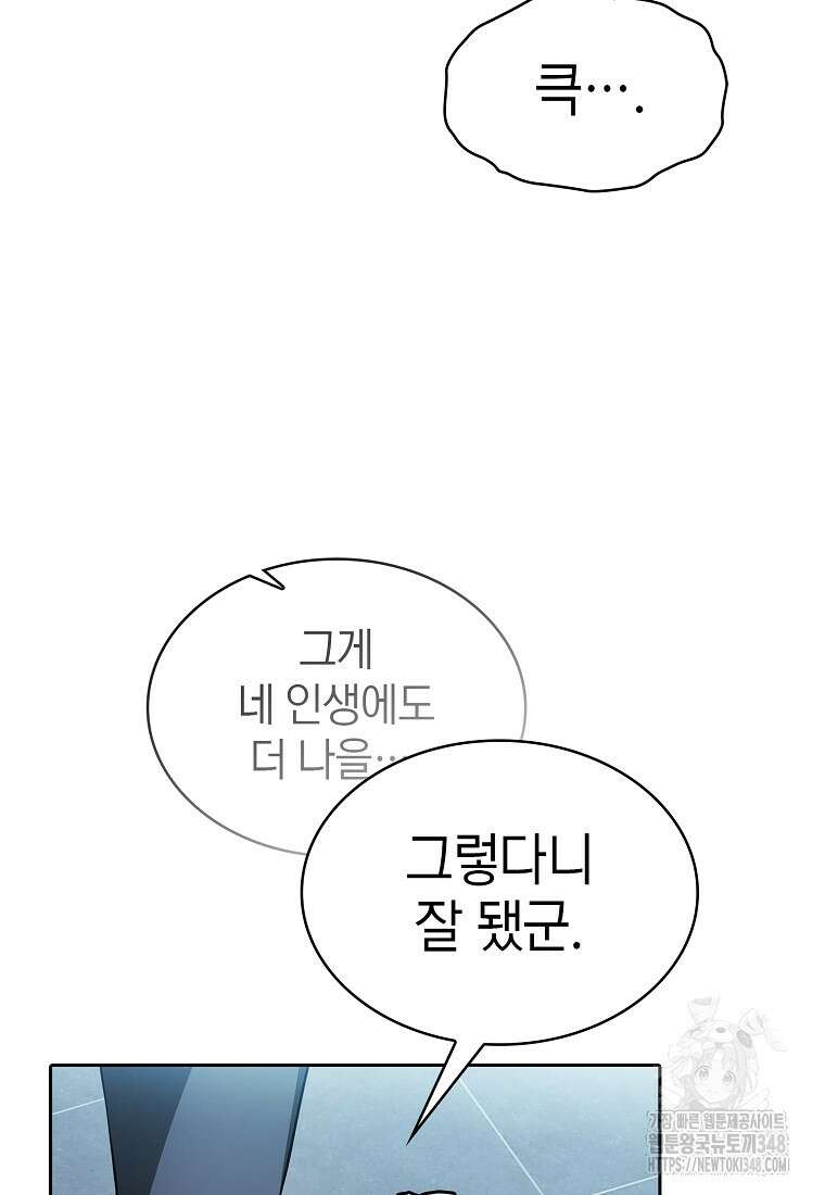 지옥에서 돌아온 성좌님 170화 55